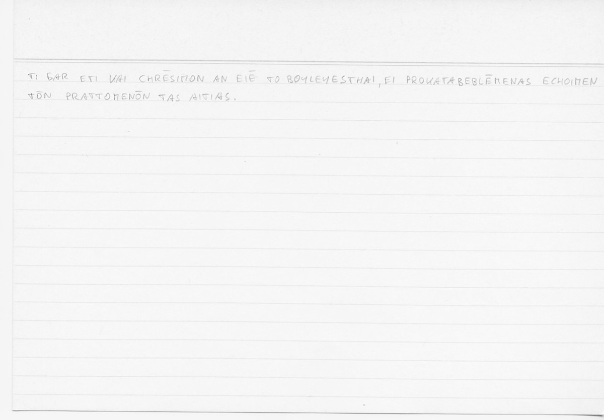Filecard Alex.An-Mant_LibArb.222