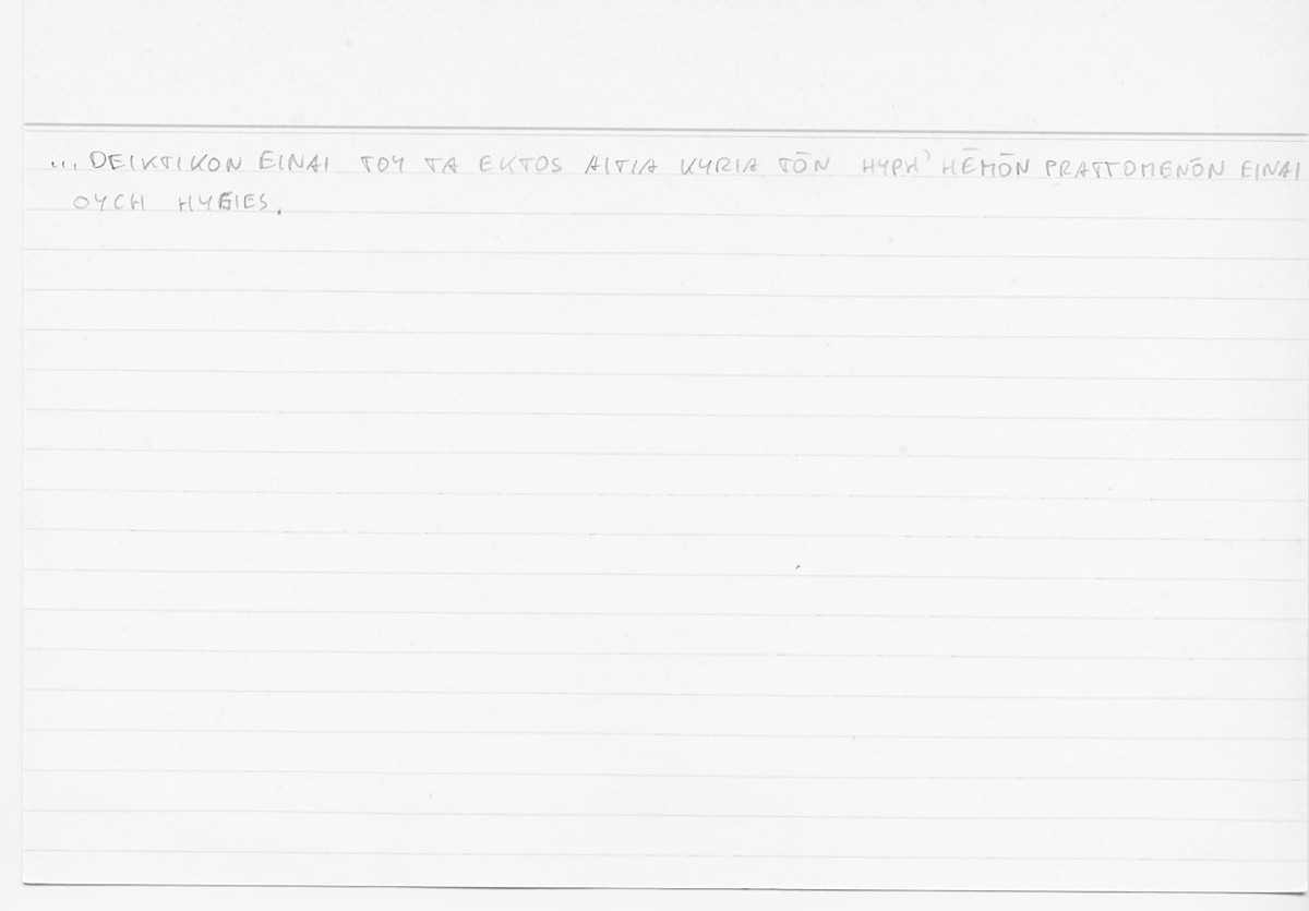 Filecard Alex.An-Mant_LibArb.238
