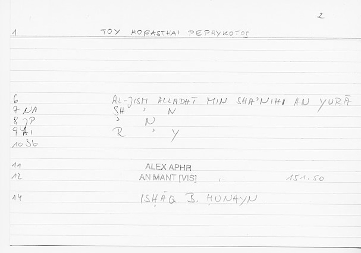 Filecard Alex.An-Mant_Vis.0134