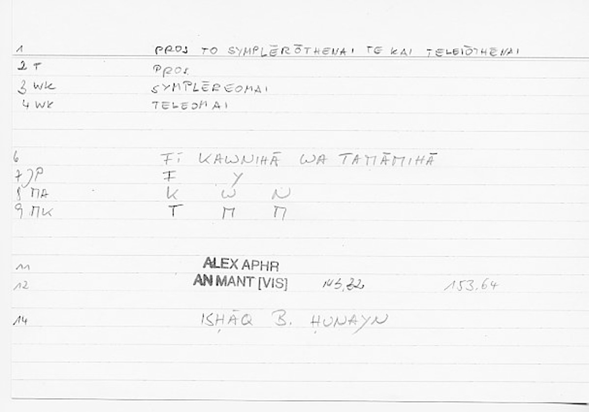 Filecard Alex.An-Mant_Vis.0450