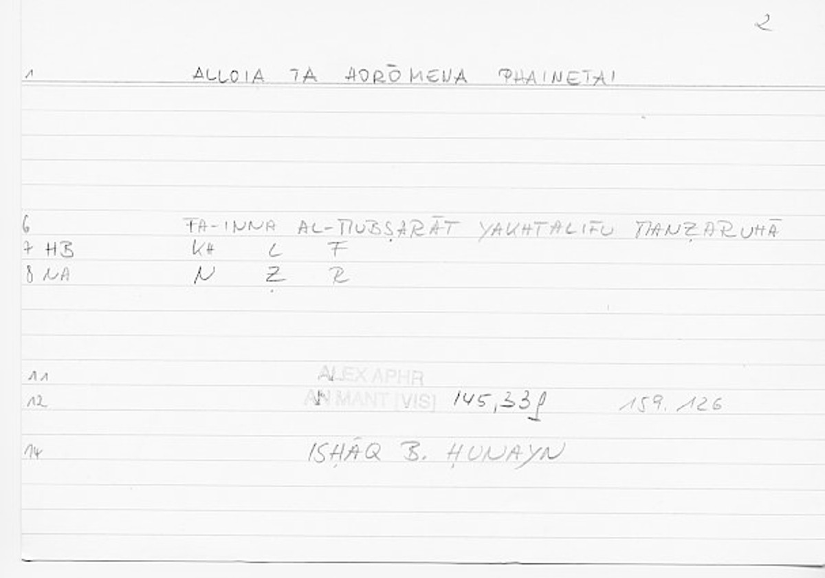 Filecard Alex.An-Mant_Vis.0503