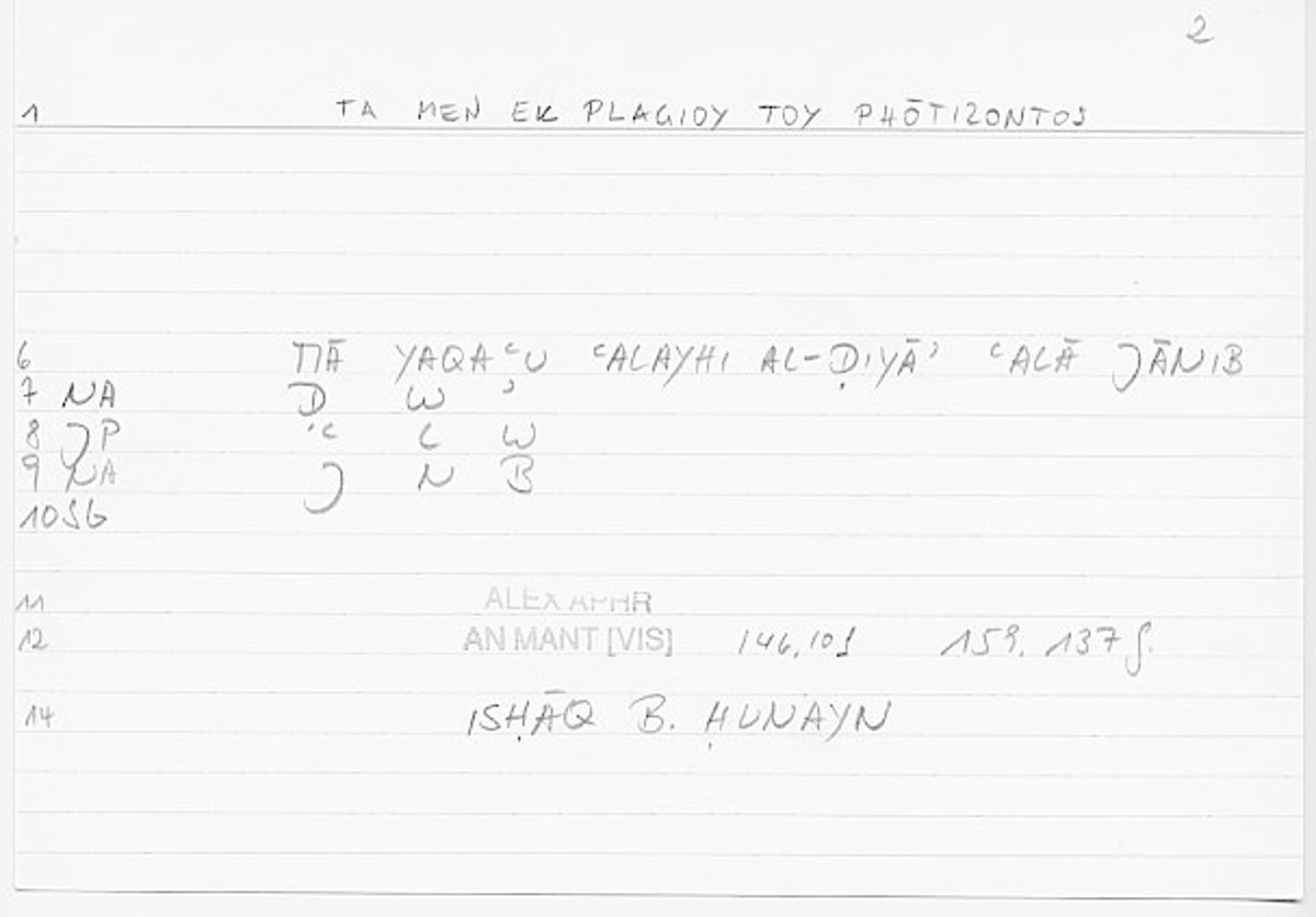 Filecard Alex.An-Mant_Vis.0597
