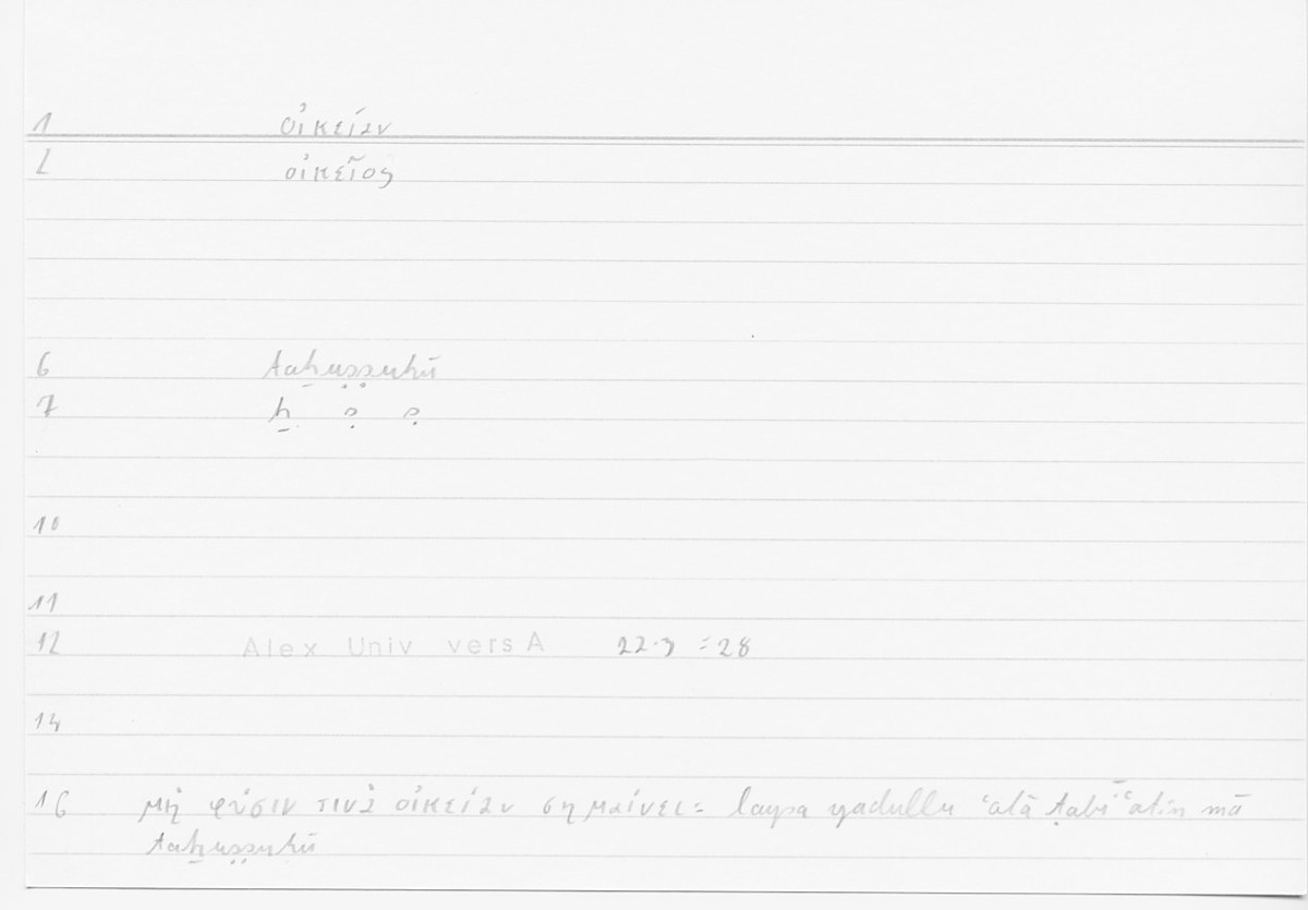 Filecard Alex.qu-I-11a_Univ.0008