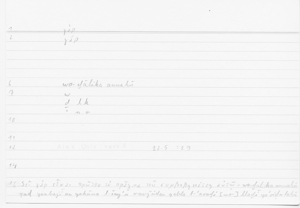Filecard Alex.qu-I-11a_Univ.0019