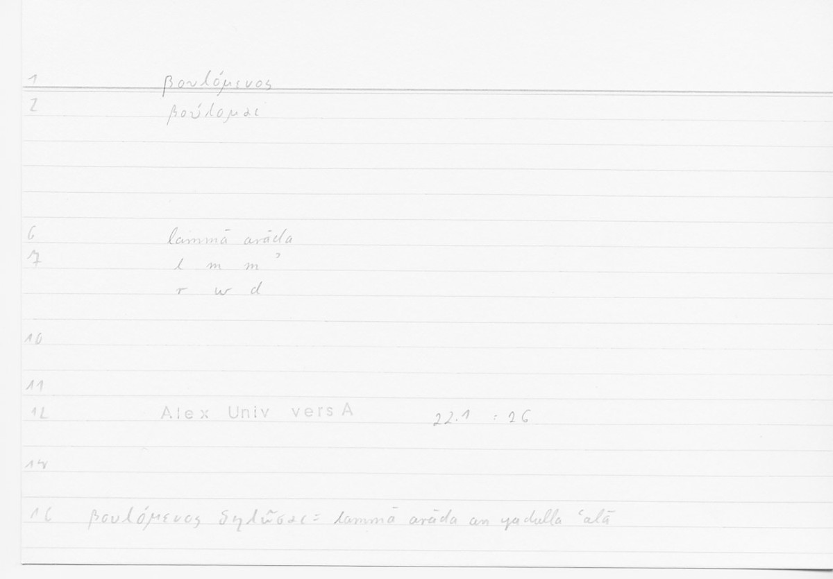 Filecard Alex.qu-I-11a_Univ.0024