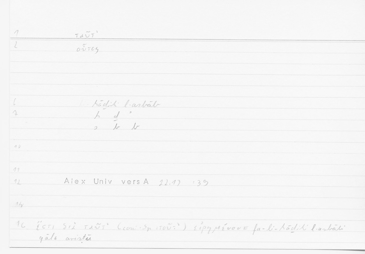Filecard Alex.qu-I-11a_Univ.0025