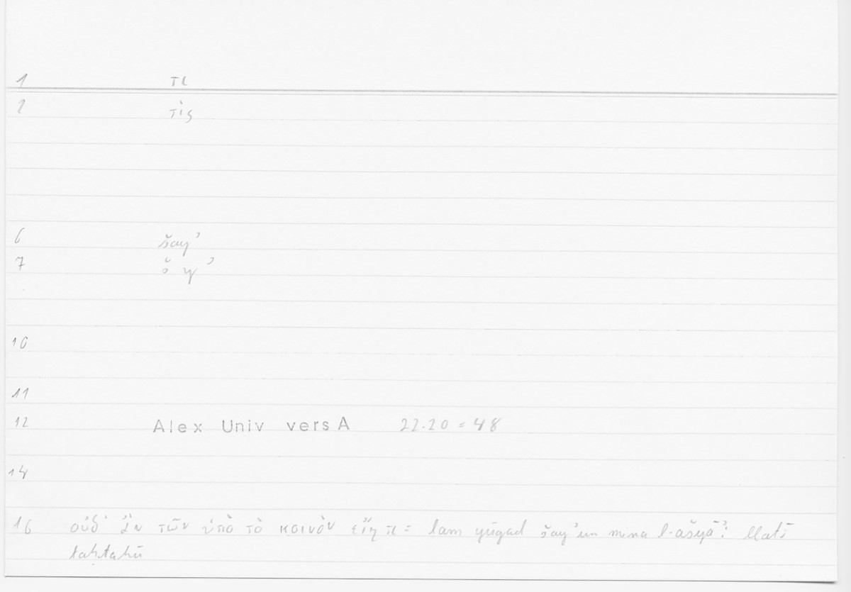 Filecard Alex.qu-I-11a_Univ.0027