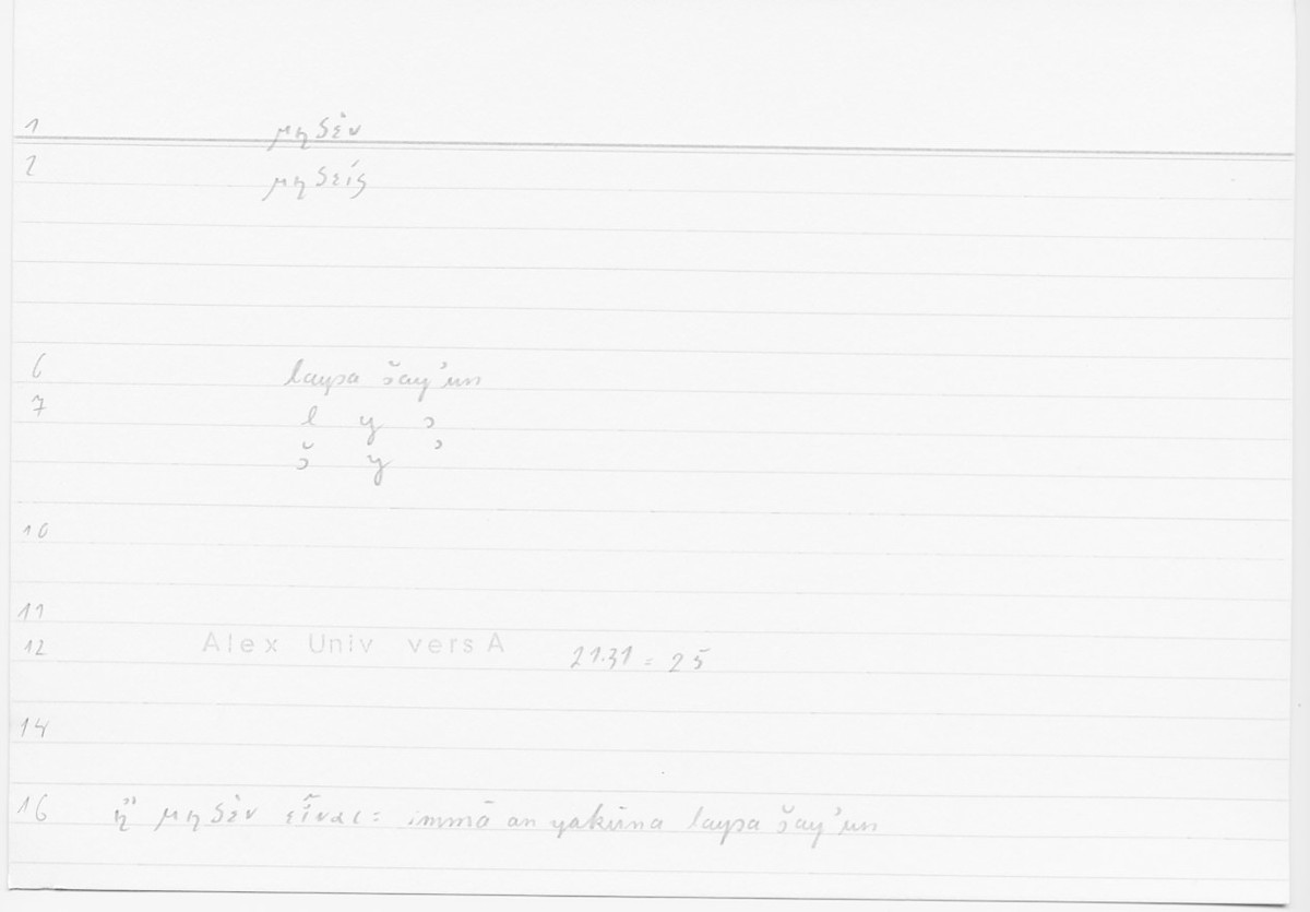 Filecard Alex.qu-I-11a_Univ.0029