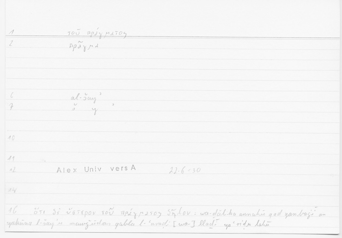 Filecard Alex.qu-I-11a_Univ.0032