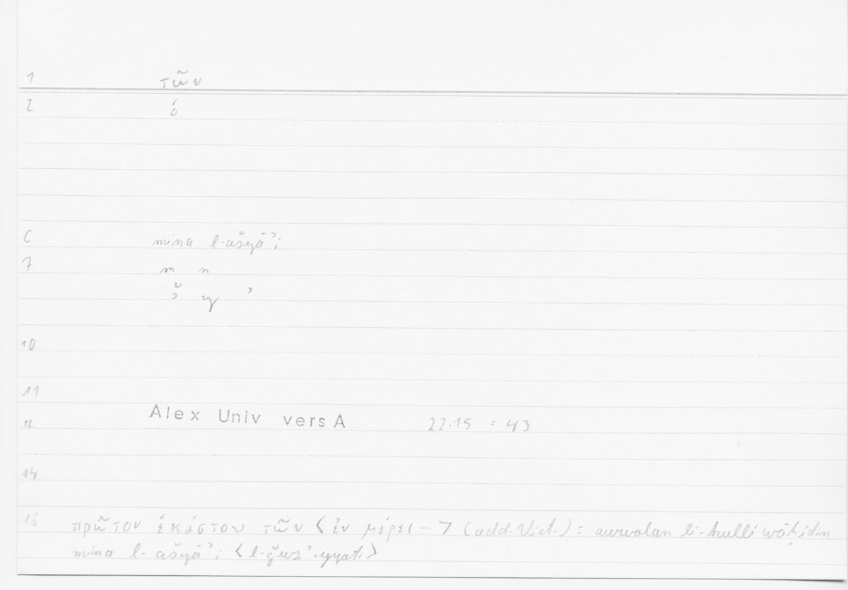 Filecard Alex.qu-I-11a_Univ.0034