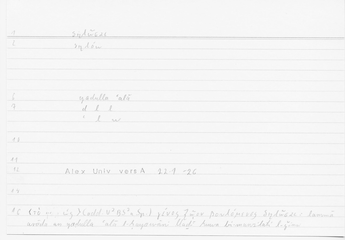 Filecard Alex.qu-I-11a_Univ.0035