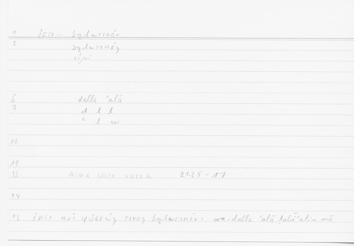 Filecard Alex.qu-I-11a_Univ.0036