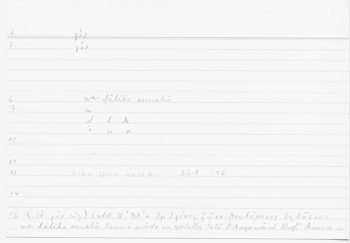 Filecard Alex.qu-I-11a_Univ.0041