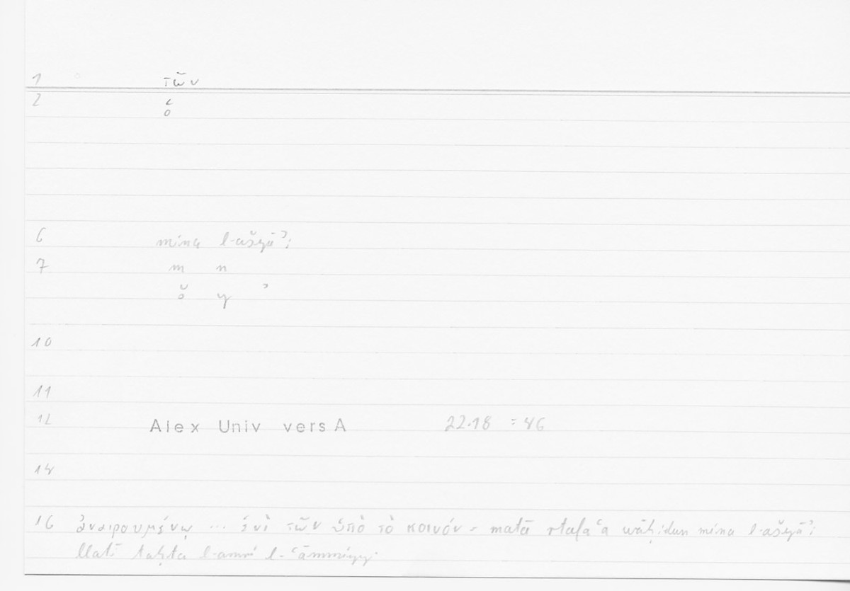 Filecard Alex.qu-I-11a_Univ.0042