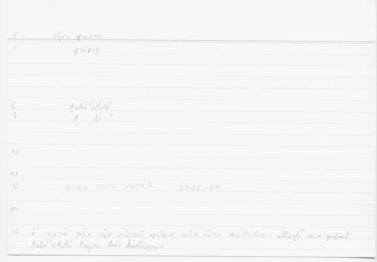 Filecard Alex.qu-I-11a_Univ.0043