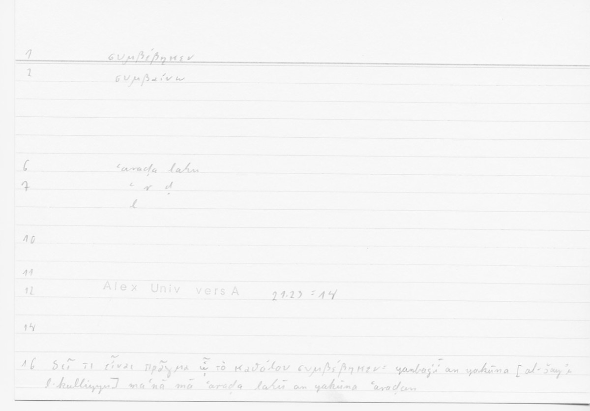 Filecard Alex.qu-I-11a_Univ.0045