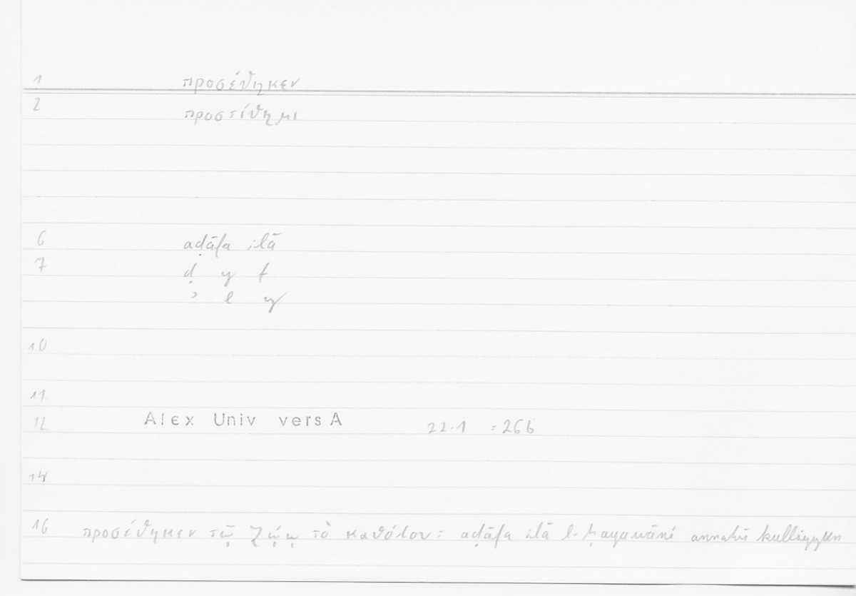 Filecard Alex.qu-I-11a_Univ.0051