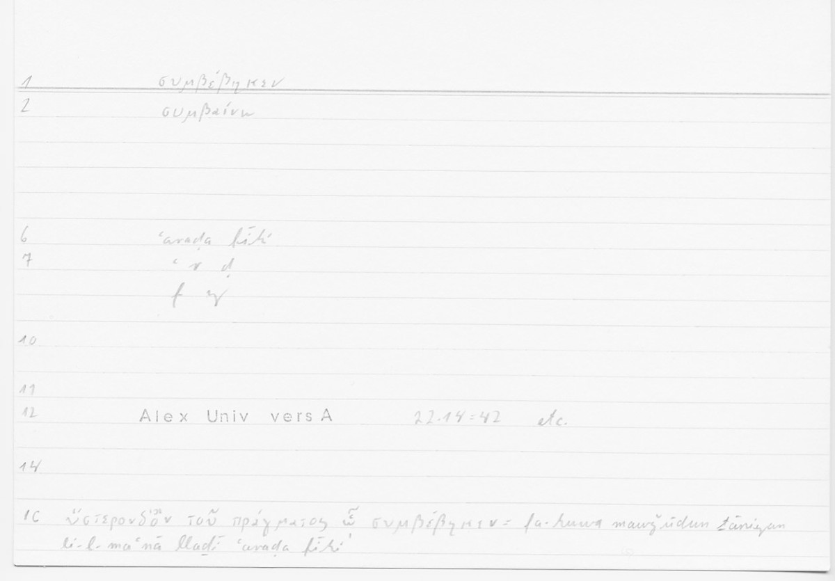 Filecard Alex.qu-I-11a_Univ.0054