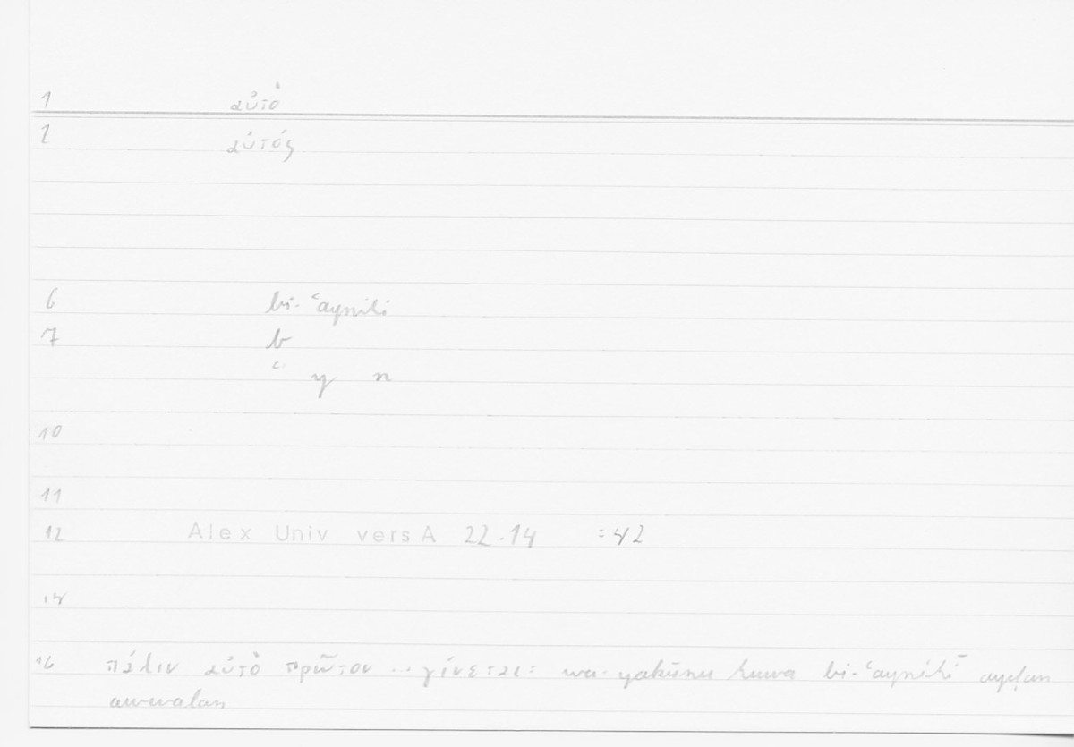 Filecard Alex.qu-I-11a_Univ.0059