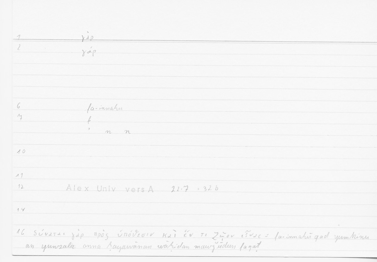Filecard Alex.qu-I-11a_Univ.0061