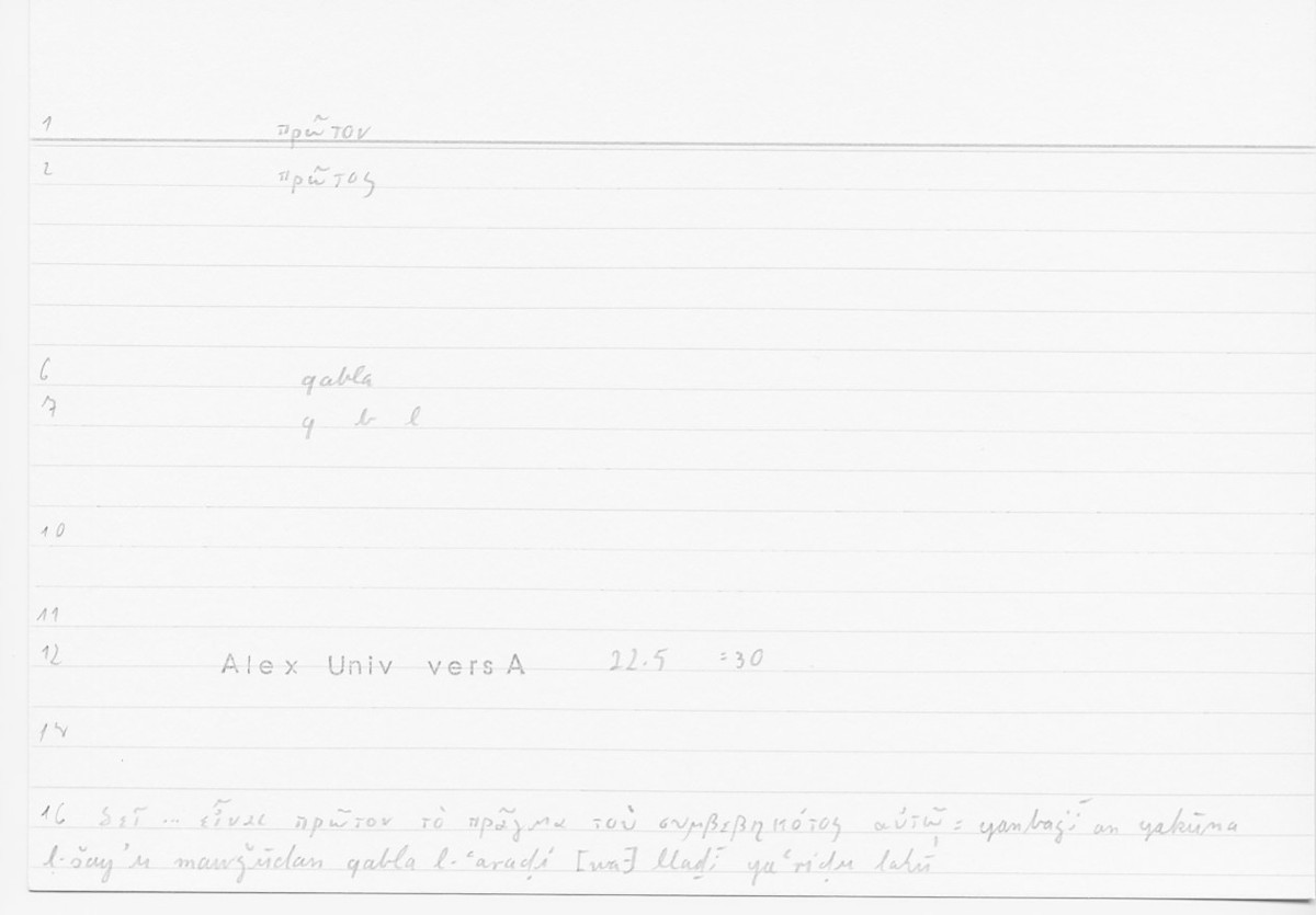 Filecard Alex.qu-I-11a_Univ.0062