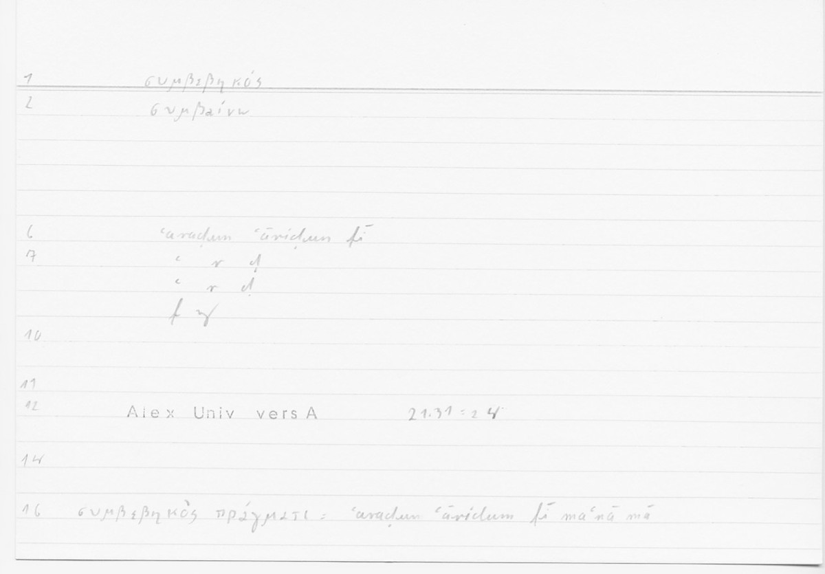 Filecard Alex.qu-I-11a_Univ.0076
