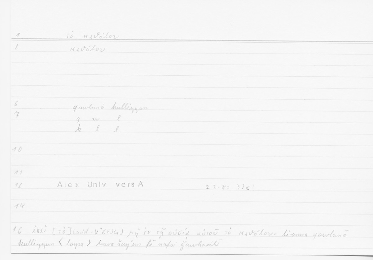 Filecard Alex.qu-I-11a_Univ.0082