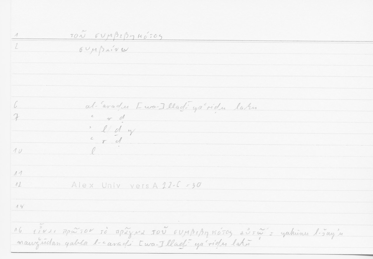 Filecard Alex.qu-I-11a_Univ.0083