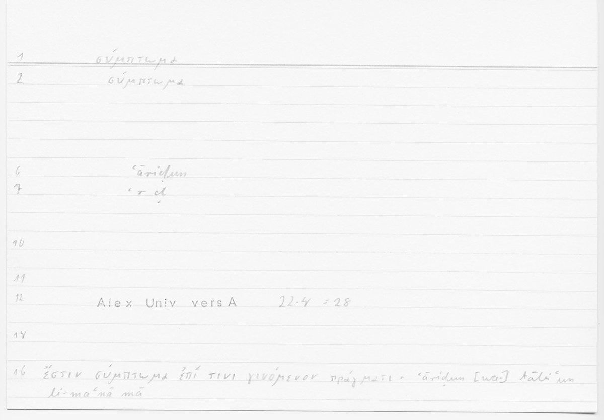 Filecard Alex.qu-I-11a_Univ.0085