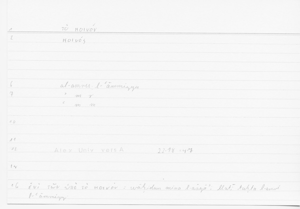 Filecard Alex.qu-I-11a_Univ.0087