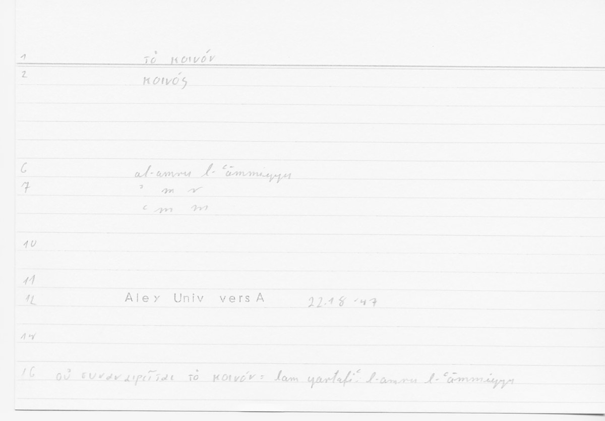 Filecard Alex.qu-I-11a_Univ.0088