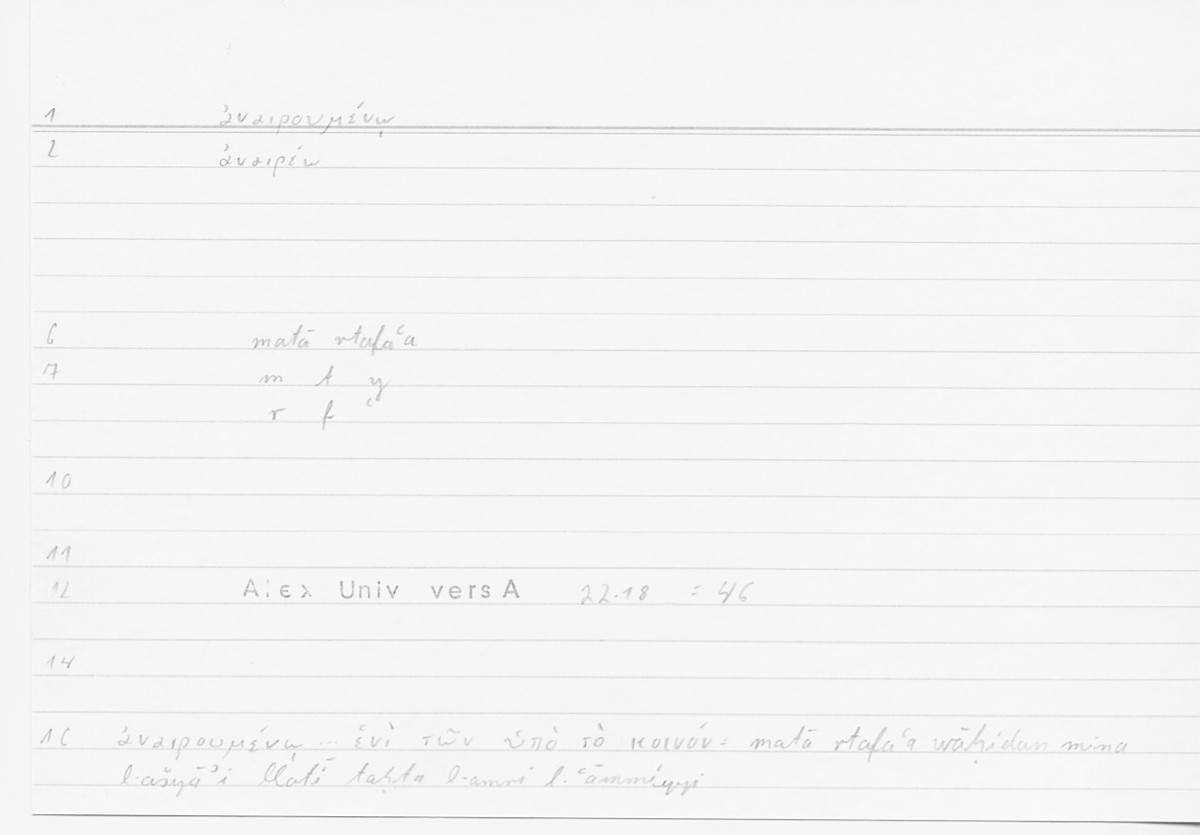 Filecard Alex.qu-I-11a_Univ.0097