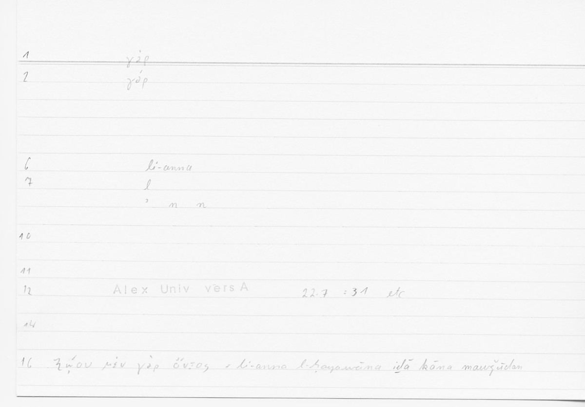 Filecard Alex.qu-I-11a_Univ.0105