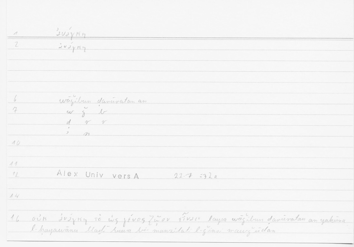 Filecard Alex.qu-I-11a_Univ.0114
