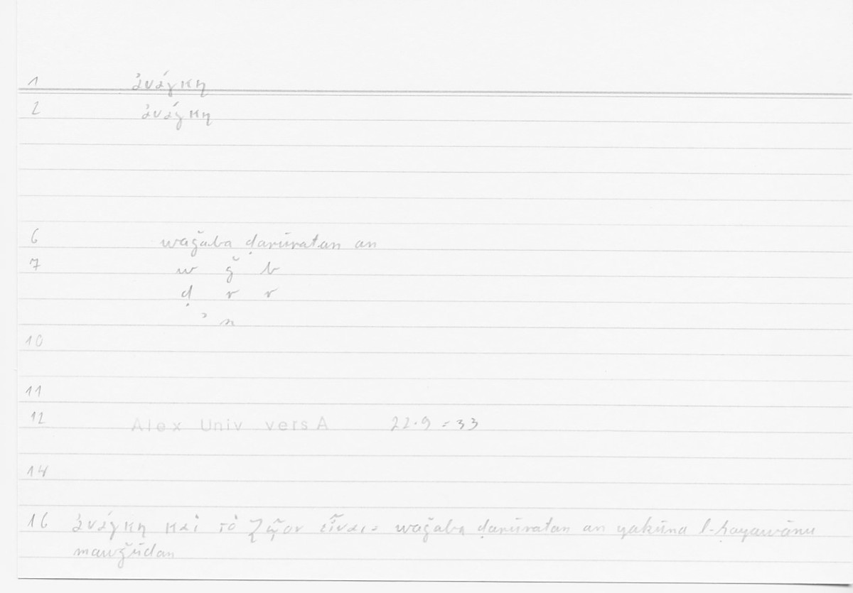 Filecard Alex.qu-I-11a_Univ.0115