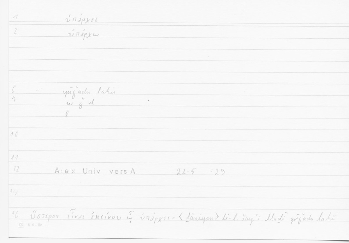 Filecard Alex.qu-I-11a_Univ.0121