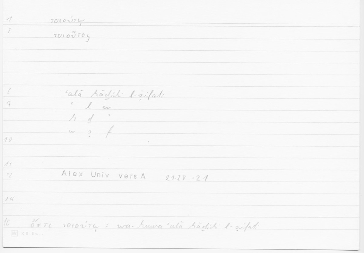 Filecard Alex.qu-I-11a_Univ.0146