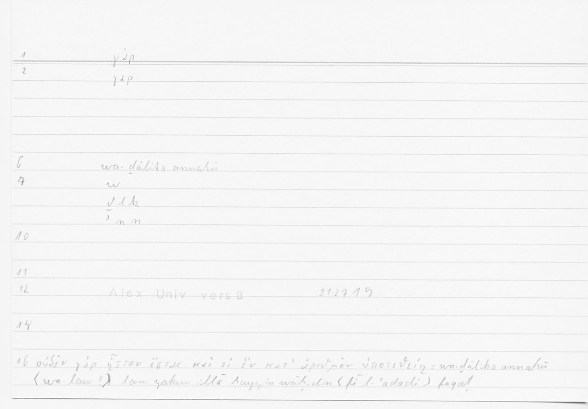 Filecard Alex.qu-I-11a_Univ.0155