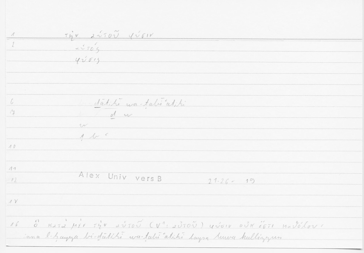 Filecard Alex.qu-I-11a_Univ.0160