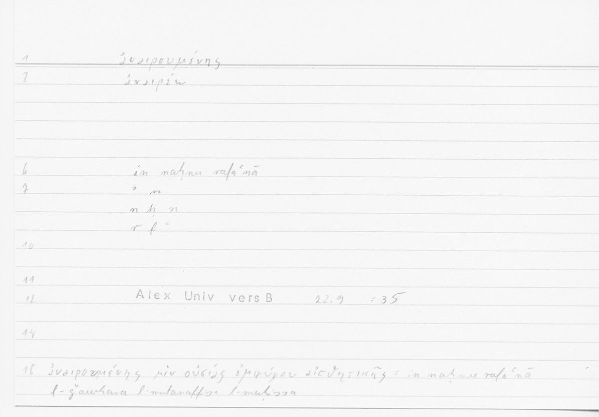 Filecard Alex.qu-I-11a_Univ.0164