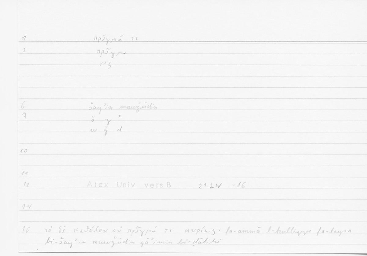Filecard Alex.qu-I-11a_Univ.0173