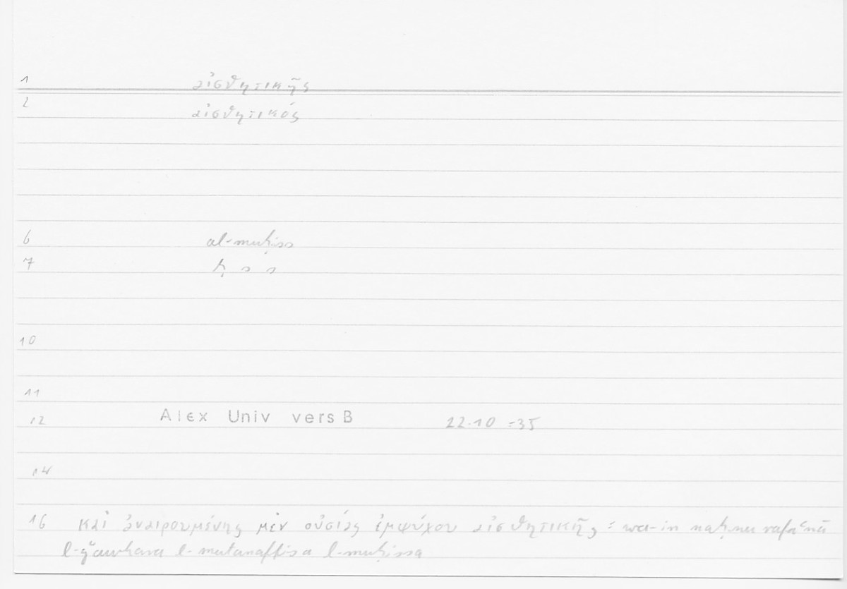 Filecard Alex.qu-I-11a_Univ.0175