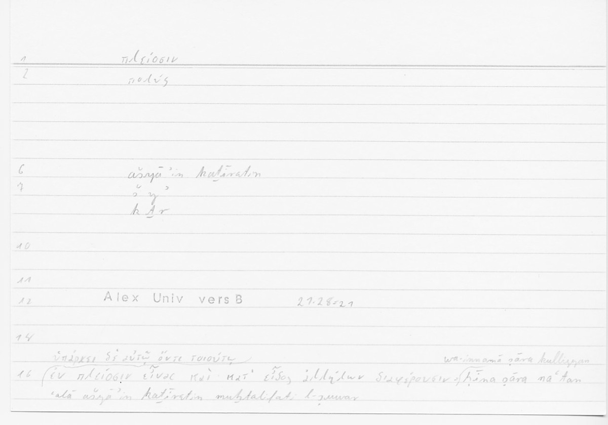 Filecard Alex.qu-I-11a_Univ.0181