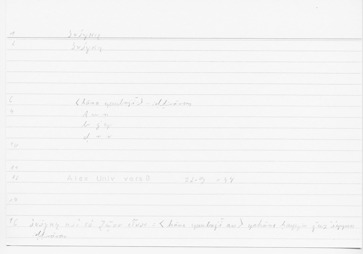 Filecard Alex.qu-I-11a_Univ.0186