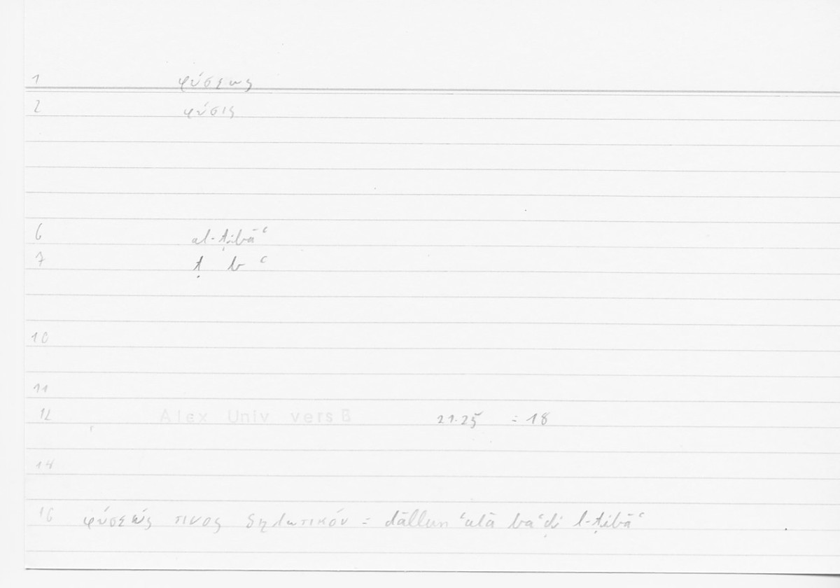 Filecard Alex.qu-I-11a_Univ.0187