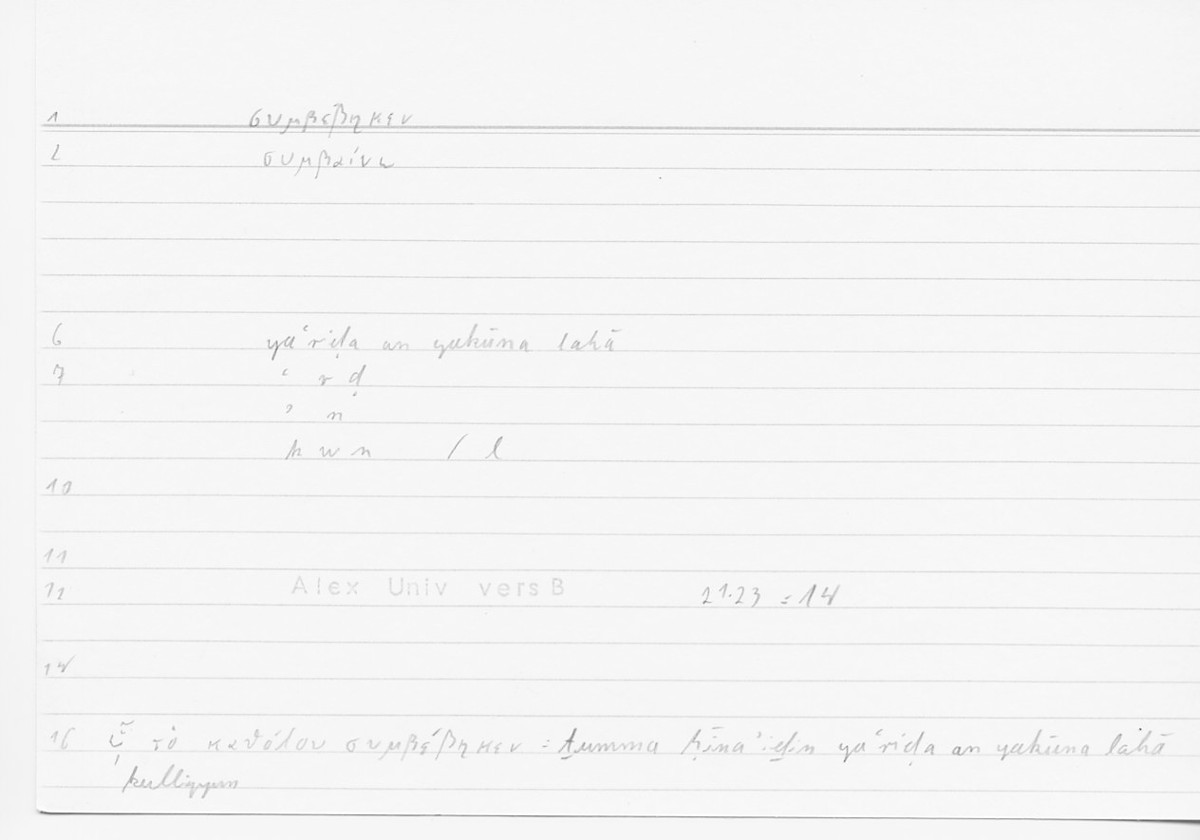 Filecard Alex.qu-I-11a_Univ.0190