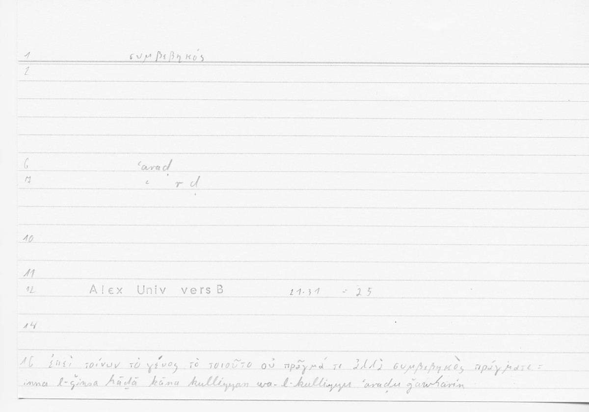 Filecard Alex.qu-I-11a_Univ.0194