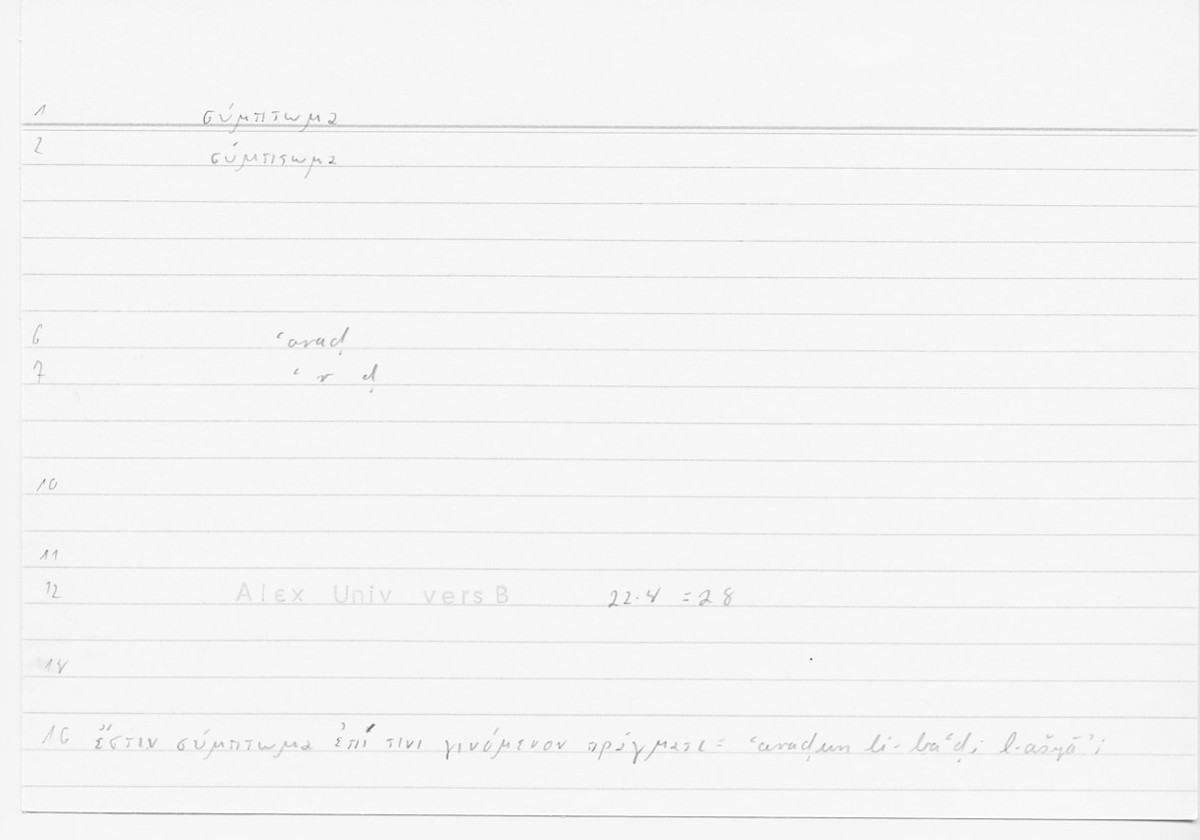 Filecard Alex.qu-I-11a_Univ.0195