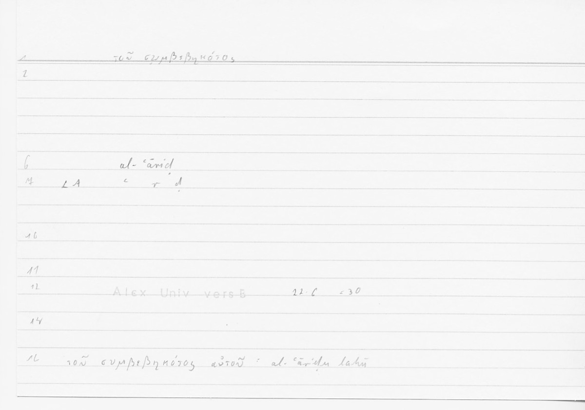 Filecard Alex.qu-I-11a_Univ.0197