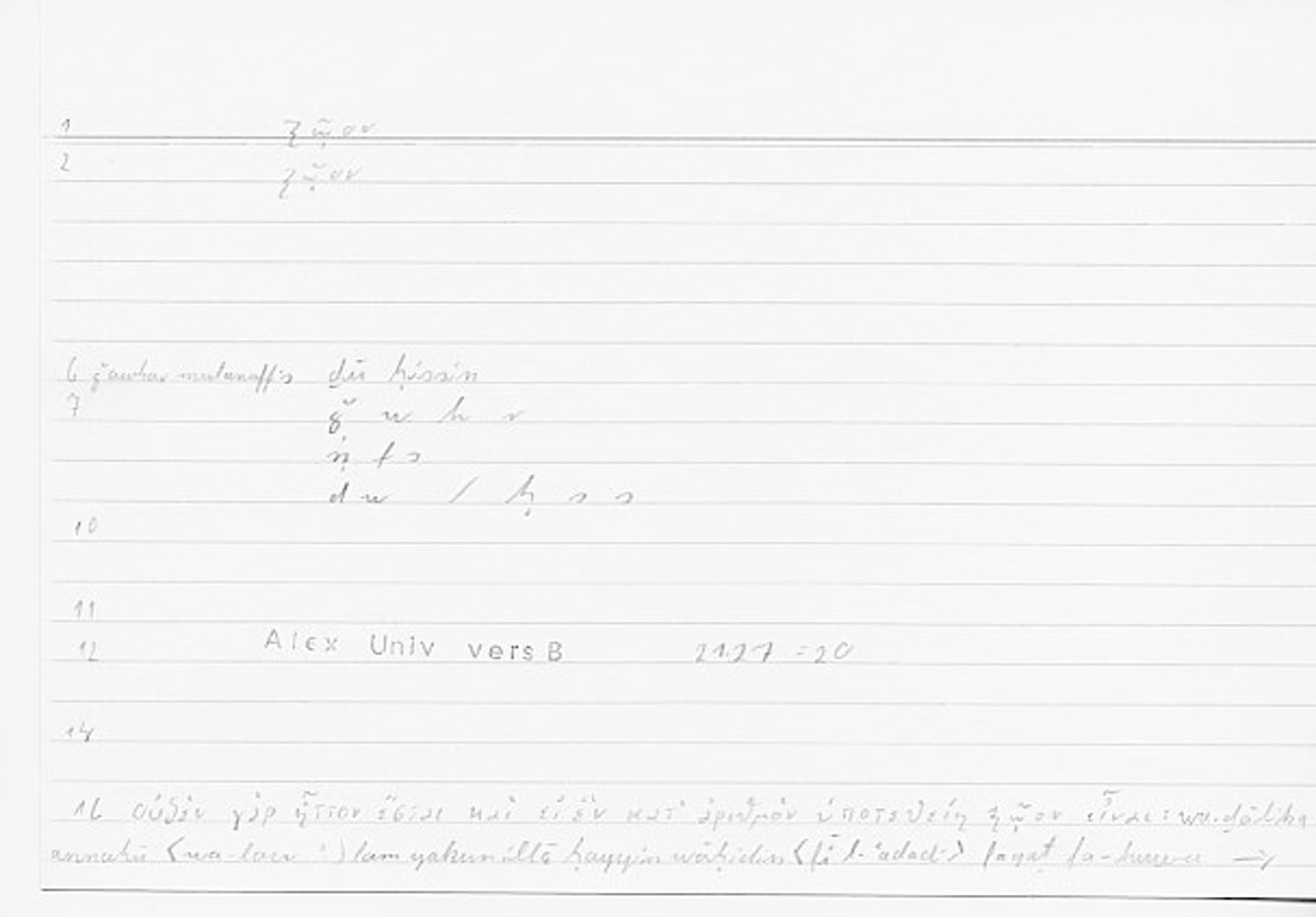 Filecard Alex.qu-I-11a_Univ.0210